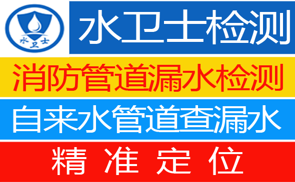 鹤山区暗管漏水检测